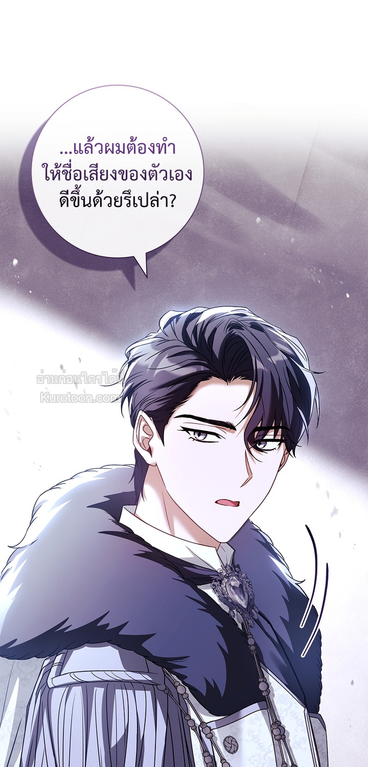 ที่รัก ทำไมเราถึงหย่ากันไม่ได้ล่ะ? (Darling, Why Can't We Divorce?) ตอนที่ 12 - รูปที่ 2